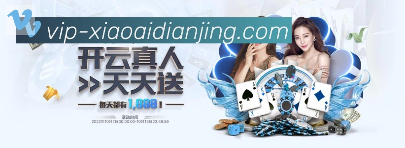 小艾电竞平台生态图